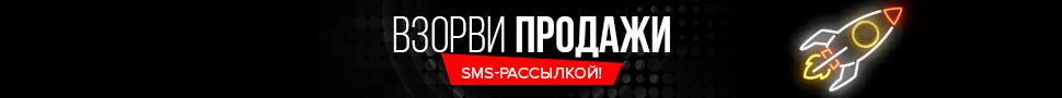 Як підвищити продажі в Чорну п'ятницю? Чорна п'ятниця в Україні. Підвищуємо продажі SMS-розсилкою!