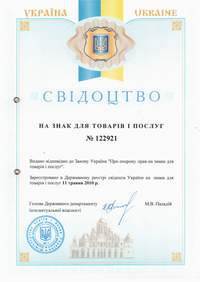 Свідоцтво на знак для товарів і послуг