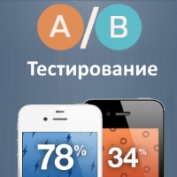 A/B тестирование текста СМС рассылки A/B тестирование текста СМС рассылки
