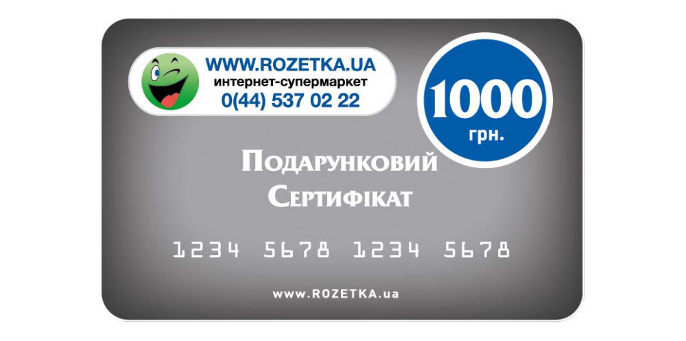 Подарочный сертификат rozetka.ua (1 000 грн)