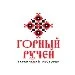 Горный Ручей