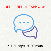 Нові тарифи на SMS і Viber-розсилки по Україні