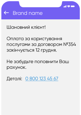 Viber повідомлення з текстом