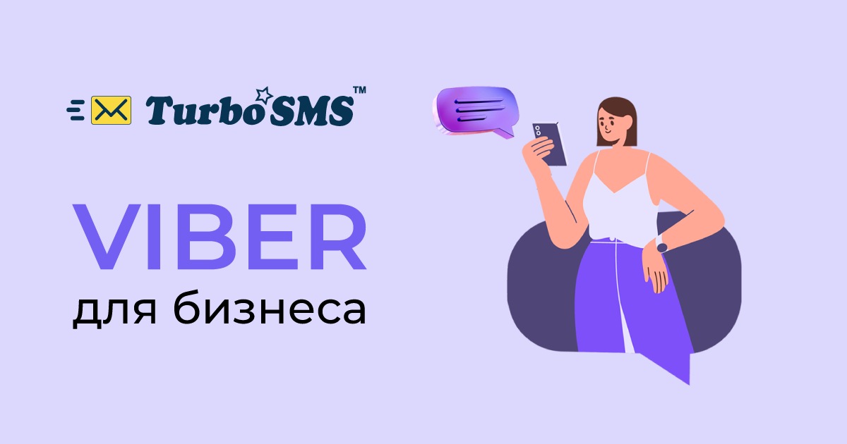 Что делать, если не активируется Viber — пошаговая инструкция